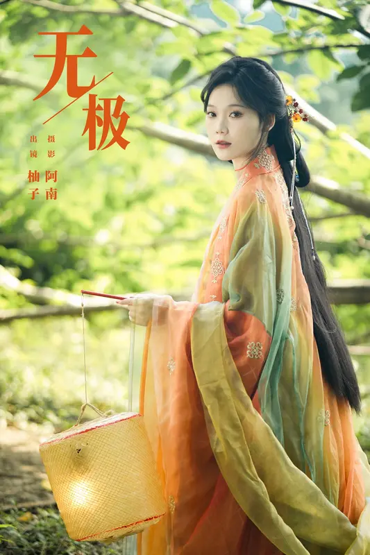 [YITUYU艺图语]2023.12.04 无极 柚子 - 艺图语