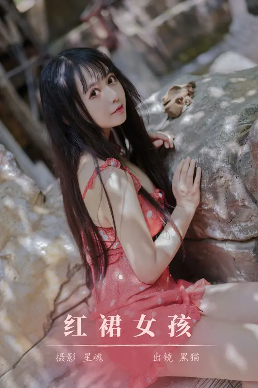 [YITUYU艺图语]2023.12.05 红裙女孩 黑猫猫OvO - 艺图语